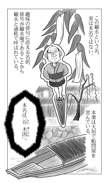 谷　木因