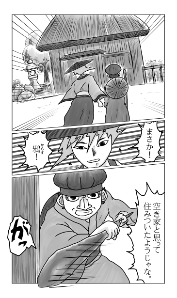 和夢７７話　奥の細道