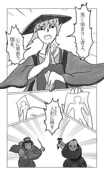 和夢７７話　奥の細道