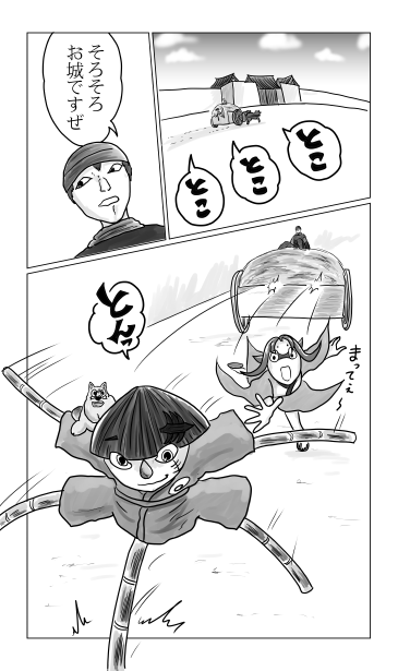 和夢79話　犬山城
