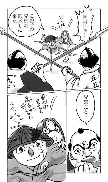 和夢79話　犬山城