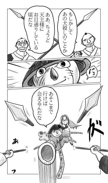 和夢79話　犬山城