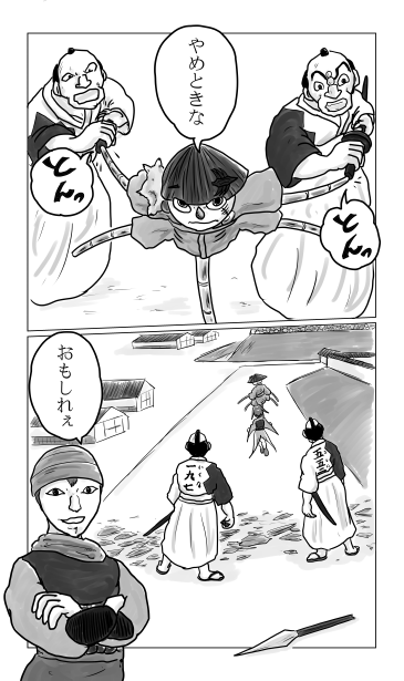 和夢79話　犬山城