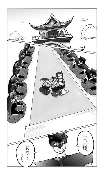 和夢79話　犬山城