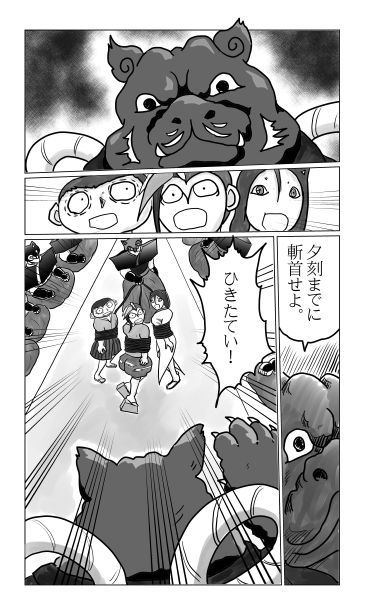 黒犬