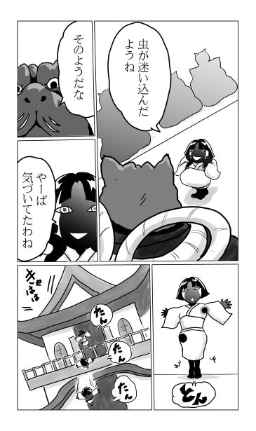 和夢79話　犬山城