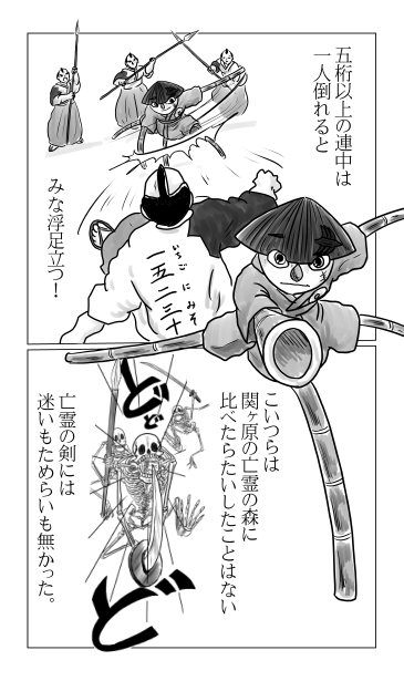 和夢80話　城攻め