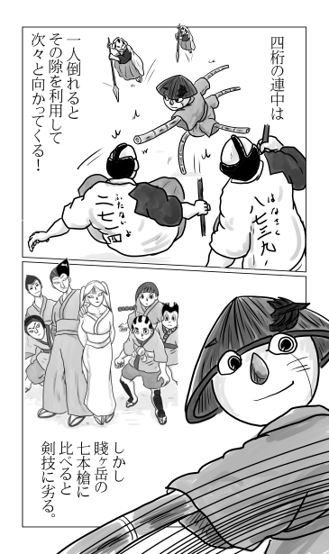 和夢80話　城攻め