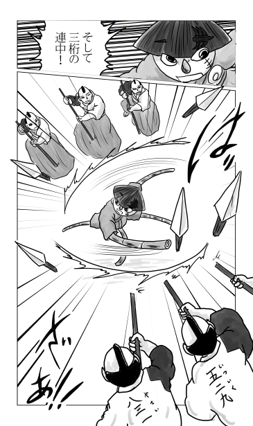 和夢80話　城攻め