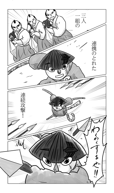 和夢80話　城攻め