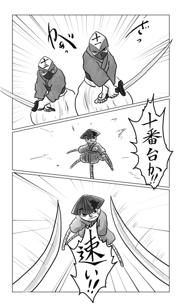 和夢80話　城攻め