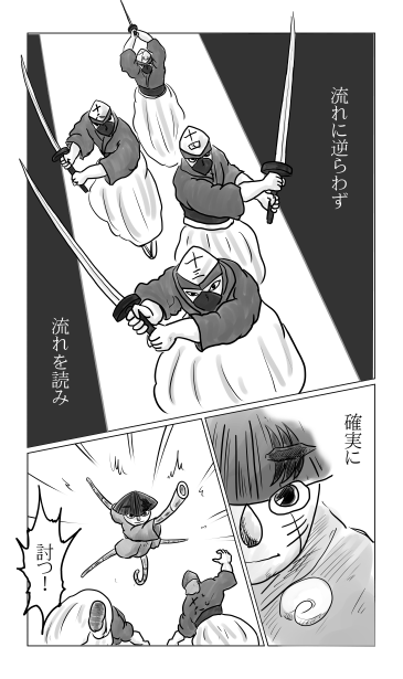 和夢80話　城攻め
