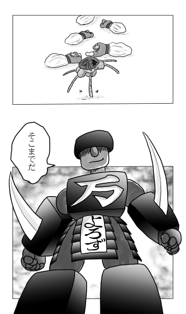 和夢80話　城攻め