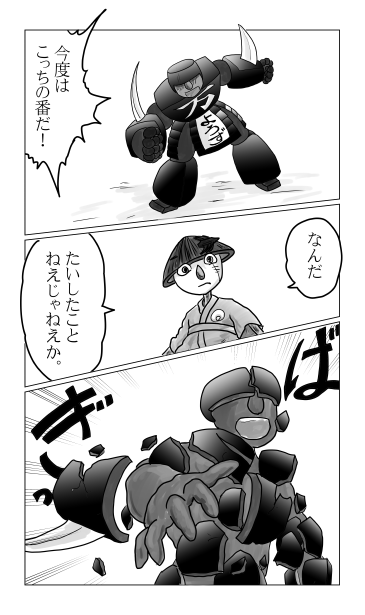 和夢80話　城攻め