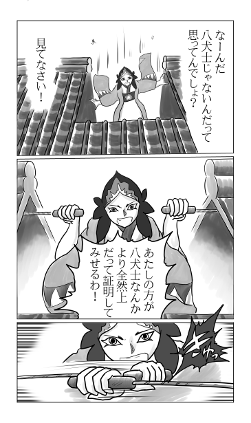 和夢81話　黒門の九（いちじく）