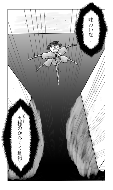 からくり地獄