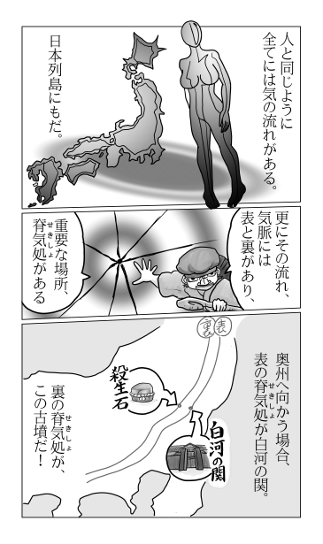玉藻の前