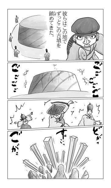 玉藻の前