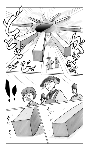玉藻の前