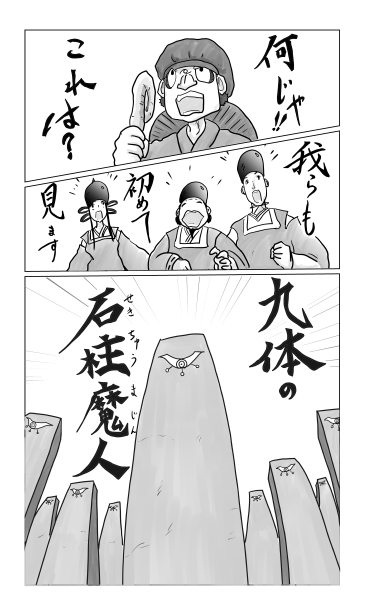 玉藻の前