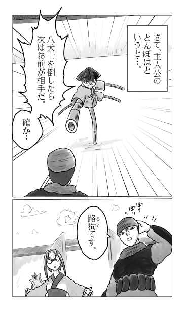 玉藻の前