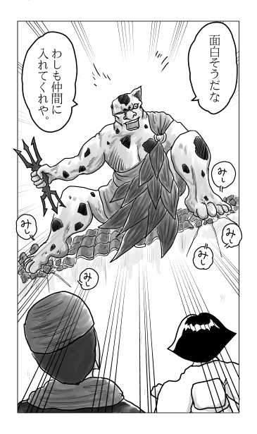 狂犬ぶち