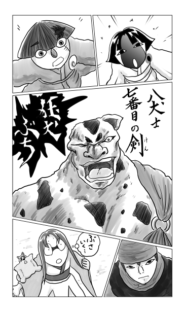 狂犬ぶち
