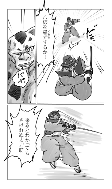 狂犬ぶち