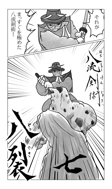 狂犬ぶち