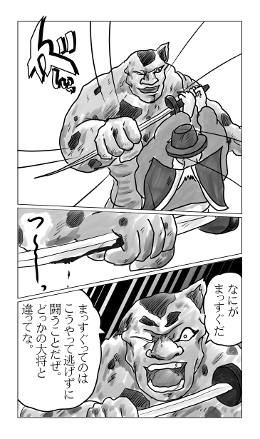狂犬ぶち