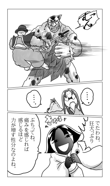 狂犬ぶち