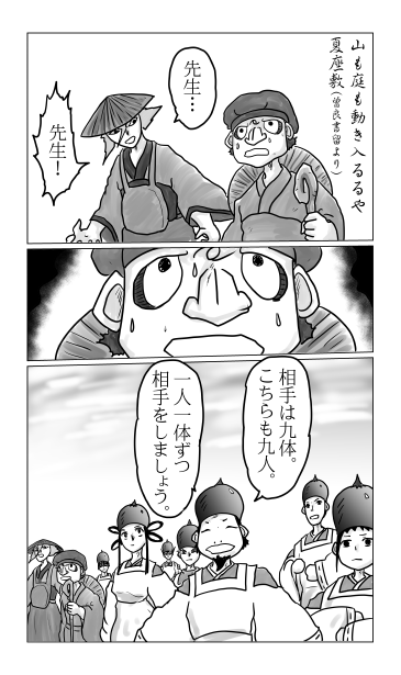 山も庭も動き入るるや夏座敷