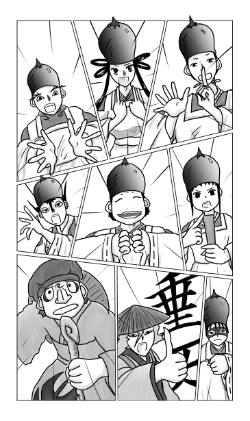 那須七党