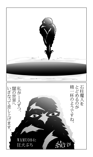 闇郎