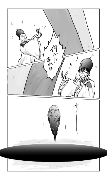 闇郎の翼