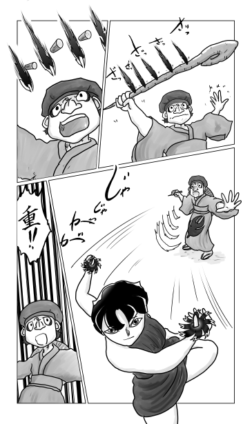 闇郎の翼