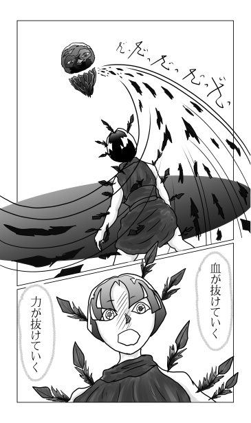 闇郎の翼