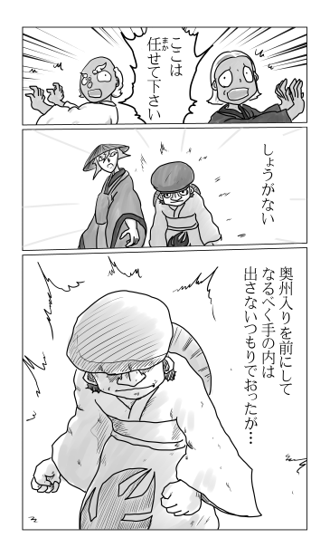 闇郎の翼