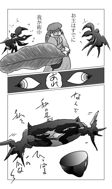 復活