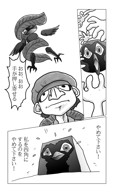 復活