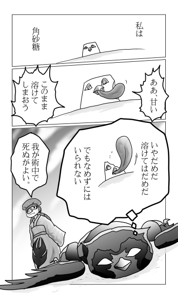 復活