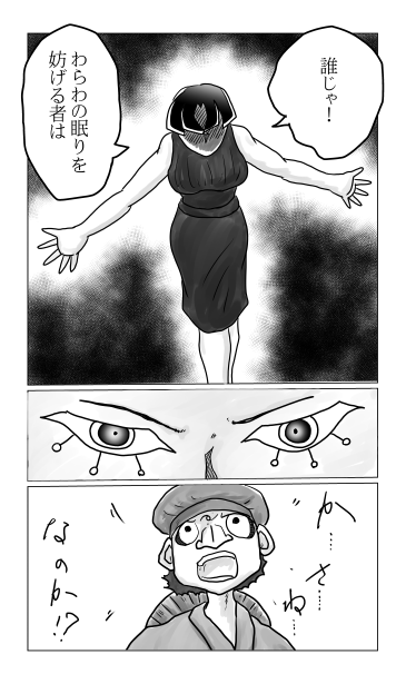 復活