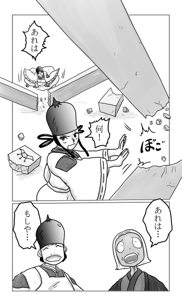 復活