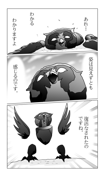 復活