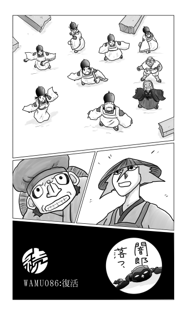 復活