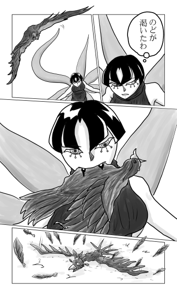 玉藻の前