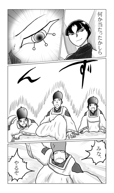 桃の名、継ぎし者