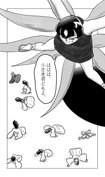 玉藻の前