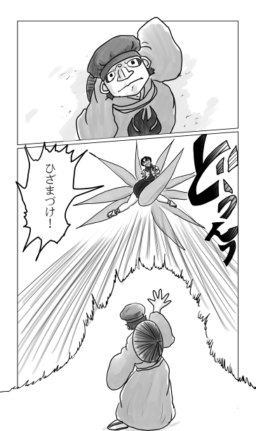 桃の名、継ぎし者