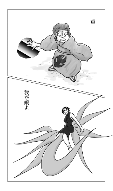 桃の名、継ぎし者